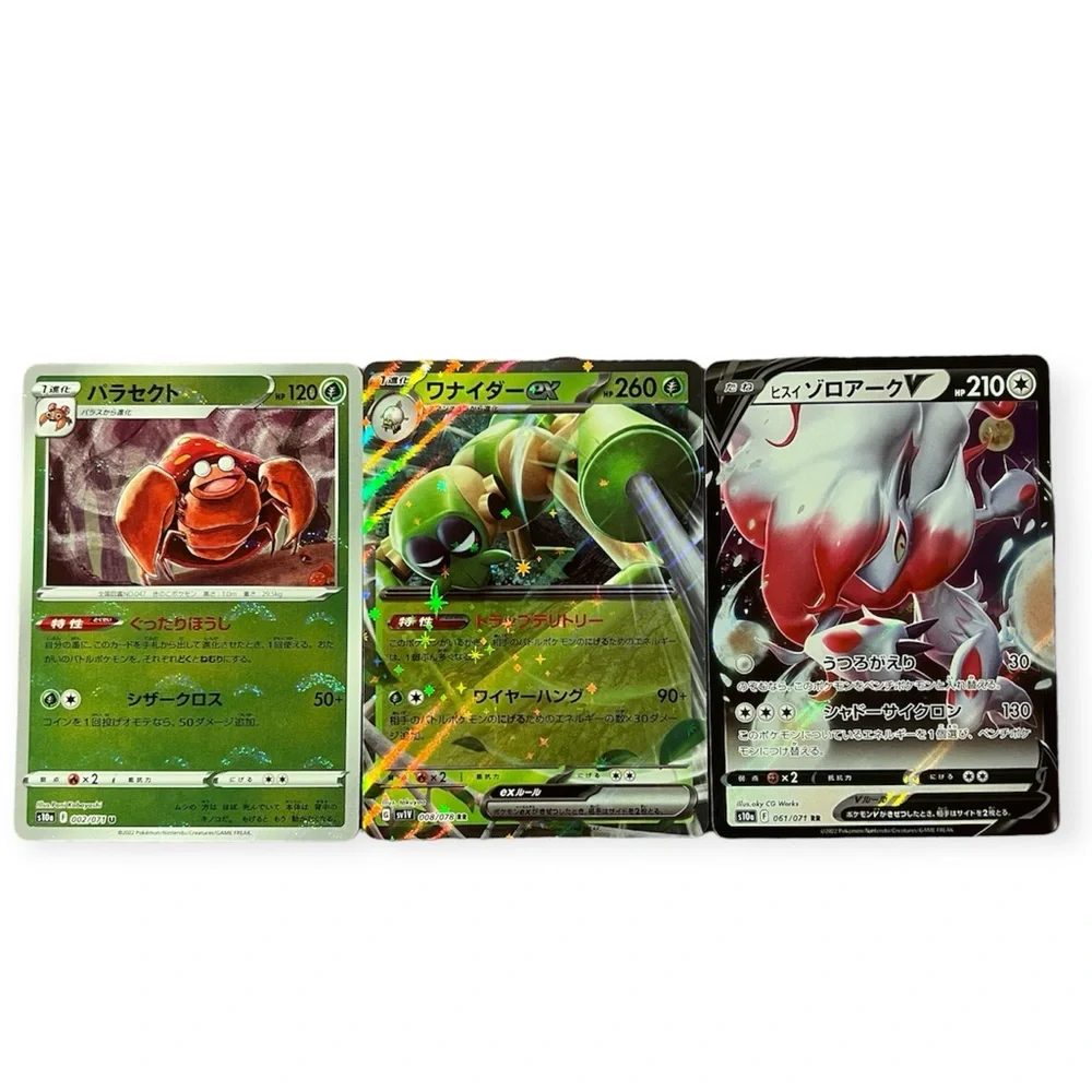 Japanese Pokemon Cards 2022-2023